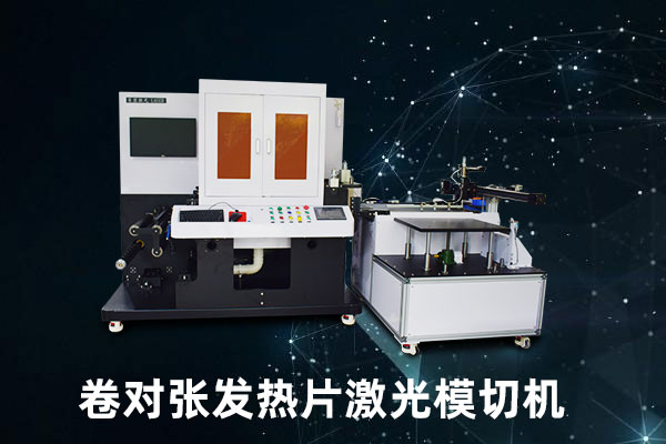 后視鏡加熱片使用激光蝕刻線路的優勢(圖1)