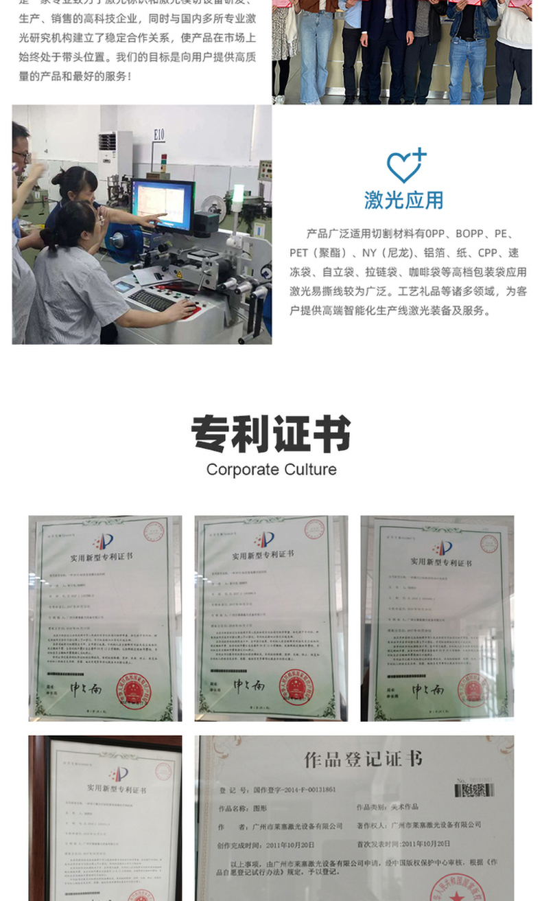 卷對(duì)卷激光打標(biāo)機(jī)(圖6) 電容套管激光打標(biāo)機(jī)(圖6)