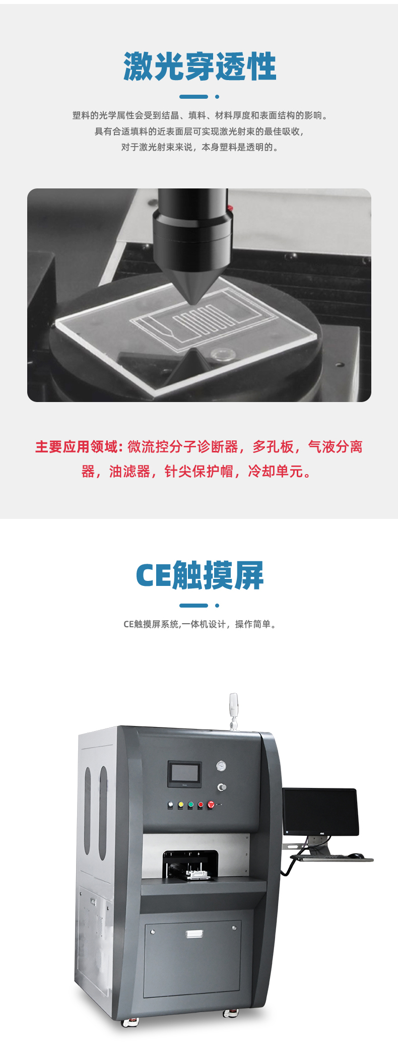 雙工位塑料激光焊接機(圖3) 雙工位塑料激光焊接機(圖3)